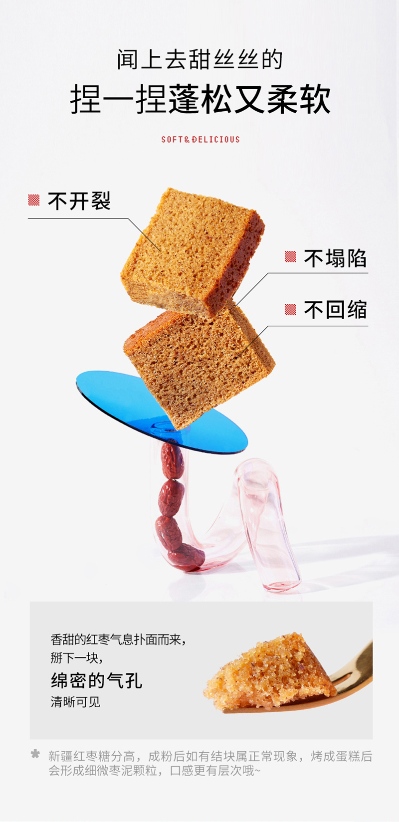 棗糕粉詳情頁_02