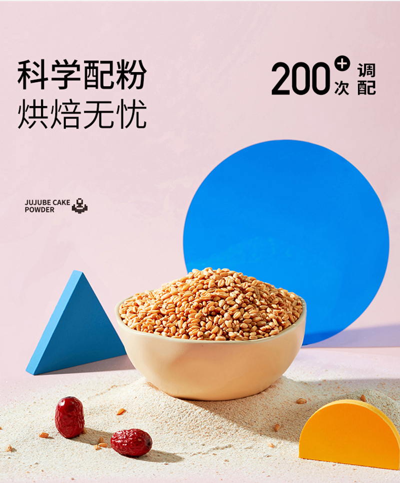棗糕粉詳情頁_05