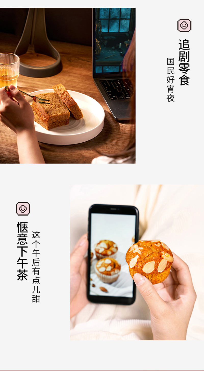 棗糕粉詳情頁_10
