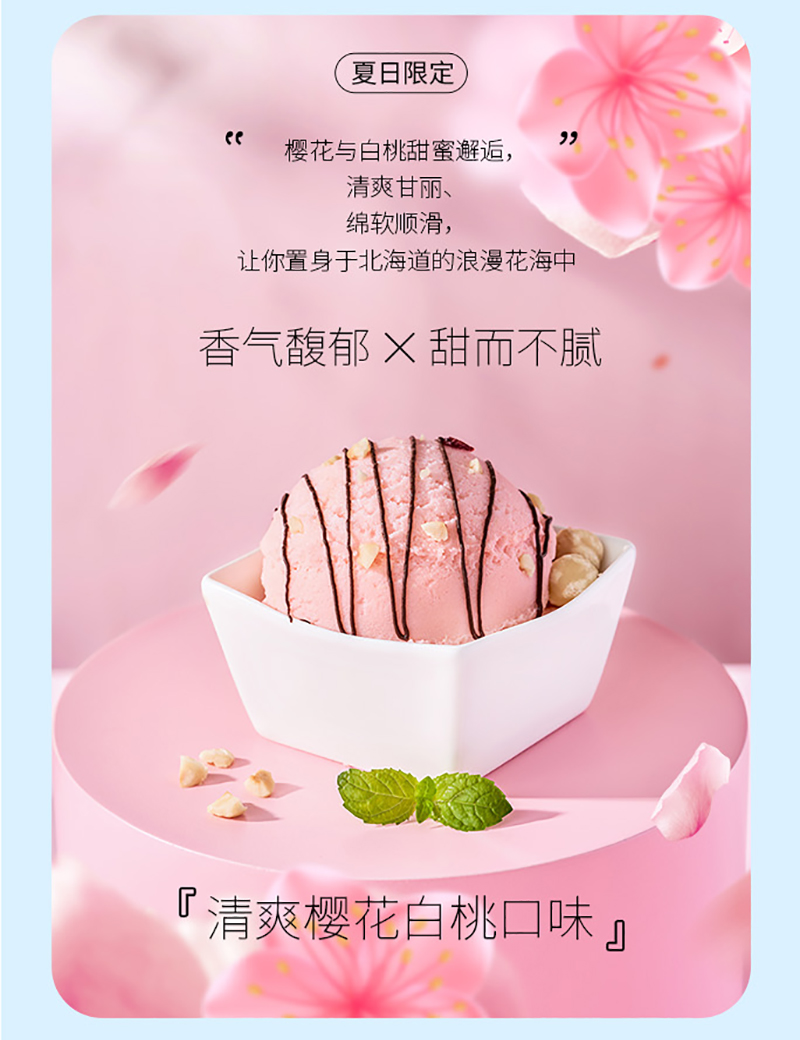 冰淇淋粉詳情_06