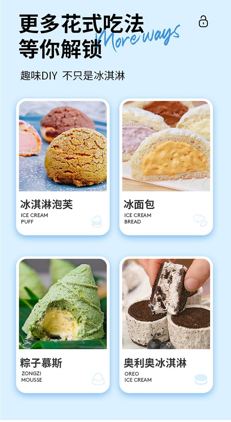 冰淇淋粉詳情_11