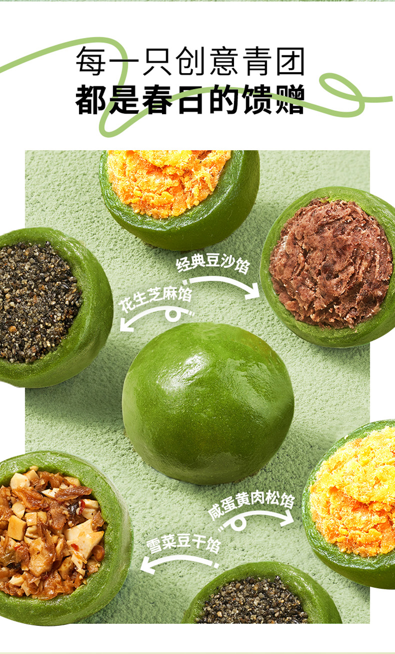 青團(tuán)預(yù)拌粉_06
